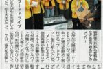 苦学生対象に食品寄付