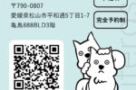 地域で頑張る女性を応援しています！